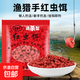 Red worms and earthworms granular fishing bait hollow bait hanging bait carp and crucian carp wild fishing fishing bait lazy small particle fishing bait all-purpose kill hollow bait 1 bag