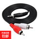 3.5mm 1/2 audio cable 3.5mm dual audio cable 2RCA double-head plug power amplifier computer speaker cable conversion line high fidelity and cost-effective special price 1/2 1.5 meters