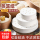 Food grade steamer paper disposable oil paper steamed bun paper household oil paper cage paper baking paper food grade 15cm steamer paper non-stick pan 200 sheets