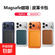 Magnetic mobile phone card holder for Apple Android Huawei Xiaomi card wallet simple card holder MagSafe black Magsafe leather leather case super magnetic/double row magnetic style