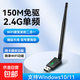 Tarjeta de red inalámbrica receptor wifi dedicado de escritorio portátil tarjeta de red USB Gigabit sin controlador 5G de doble banda 150M modelo de antena única instalación sin controlador