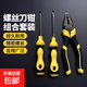 Screwdriver pliers set Home industrial screwdriver vise set Thickened pliers Powerful and versatile Value set 1 vise + 2 screwdrivers 1 piece set
