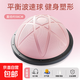 Wave speed ball semicircular balance ball children's physical training equipment yoga adult home Pilates fitness ball shaping 58cm star style - light pink 5mm thickened explosion-proof / free tension rope