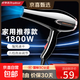Royalstar National Standard 3C Authoritative Certification Hair Dryer Constant Temperature Blue Light Hair Care Large Wind Tube Home High Power Quick Drying Light Noise Reduction Overheating Safety Protection Home Appliances Overheating Protection 1800W Family Model