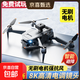 Intelligent high-end drone with built-in large screen drone aerial photography high-definition professional entry-level remote control aircraft for primary school students small children internet celebrity quadcopter toy 2.4-inch remote control with screen - 8k three-camera optical flow + remote control lens 1 battery consumable parts + warranty + replacement if damaged