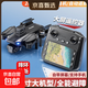 UAV aerial photography with built-in screen Xinjiang-level UAV aerial photography high-definition professional-level entry-level remote control aircraft for primary school students small children's toy quadcopter 4.3-inch remote control with screen 8k five-camera brushless + optical flow + remote control lens 2 batteries Consumable parts + warranty + replacement if damaged