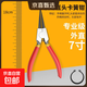 Jingxi Selection circlip pliers internal and external use small set multi-functional retaining ring pointed nose outward curved expansion pliers 7-inch external use straight mouth