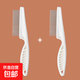 Dog comb, cat comb, cat comb, dog cleaner, brush with fine teeth, flea removal supplies, 2 large fine tooth combs