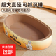 Jingdong Express Integrated Cat Scratching Board Cat Nest Wear-resistant and Scratch-resistant Cat Funny Artifact Anti-rollover Reinforced Oval 60cm Long