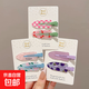 Dopamine color traceless hair clip for women spring and summer forehead side broken hair clip Korean style bangs clip hair clip bb clip headwear 20# juice 3 pairs