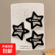 Black simple popular children's hair clip summer broken hair bangs hair clip forehead side clip headdress temperament bb clip TS268-02 five-pointed star 3-piece set