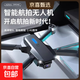 Drone high-definition aerial photography remote control helicopter large screen four-sided obstacle avoidance children's drone high-definition aerial photography remote control aircraft toy boy birthday gift aerial photography four-electric drone - half an hour battery life