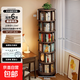 Solid wood rotating bookshelf 360 degree bookcase storage rack floor-standing integrated wall-mounted movable corner gap small narrow cabinet 6 layers walnut color 197cm_stable and not shaky_movable assembly