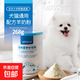 Lebao Dog and Cat Formula Goat Milk Powder Cat and Dog Milk Powder DHA Enhances Immunity for Puppies and Adults 268g