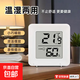 Mini thermometer and hygrometer, home electronic digital display, wall-mounted, multi-functional thermometer, temperature measuring artifact, kitchen and bedroom stick thermometer and hygrometer, always guarding the indoor temperature WSD01, two pack, real-time measurement + expression reminder