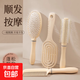 Fluffy air cushion comb long hair comb set combination air bag hair straightening comb student dormitory female home curly hair massage comb comb 4 pieces cream white