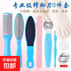 Foot grinder to remove dead skin, double-sided foot rub artifact set, remove dead skin, pedicure, remove calluses, remove calluses, rub feet and heels, blue pedicure 8-piece set, 1 piece