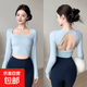 Autumn and winter yoga clothing, integrated chest pad, running training, long-sleeved, beautiful back, hollow fitness clothing, Pilates outer wear, light blue S