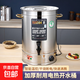 Stainless steel electric heating water boiling bucket commercial hotel restaurant large capacity insulation bucket boiling water bucket automatic constant temperature plug-in extra thick non-magnetic 304 heating plate no faucet 50 liters dry burning prevention + intelligent constant temperature