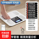 Weight scale electronic scale household precision weight scale electronic scale weight scale weighing smart APP charging model