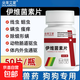 伊维菌素片犬螨康宠物耳螨疥螨狗狗驱虫药体内外打虫药 【伊维菌素片50片/瓶】1瓶装