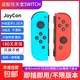 Suitable for Switch game controllers, joycon controllers, NS, two-person line-up, flexible motion sense, fully open dual-motor vibrations, fun to play, carriage, plug and play, one-button wake-up, classic blue and red, somatosensory version, plug-and-play, six-axis somatosensory, dual-motor vibrations