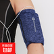 Running mobile phone arm bag for men and women, sports and fitness lightweight mobile phone bag, cycling and mountaineering arm belt, outdoor equipment arm cover, blue yarn XL code