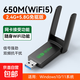 Jingdong entrega tarjeta de red inalámbrica escritorio dedicado wifi6 receptor sin controlador Gigabit USB computadora de escritorio transmisor 5G receptor de señal de alta velocidad WIFI5-650M antena dual mejorada-señal fuerte