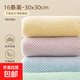 Rag dishwashing cloth, thickened household dishwashing cloth, not easy to stain oil and lint, kitchen special glass table cleaning scouring pad, 16 pieces, 30*30cm - strong water absorption/no lint/non-oil stain