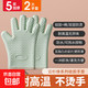 Anti-scald gloves silicone high temperature resistant oven microwave oven special baking thickened insulation household chef steam oil-proof five-layer thickened silicone mint green two pack