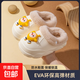 EVA children's cotton slippers with velvet for warmth in winter, cute cartoon removable anti-slip parent-child cotton slippers for boys and girls EVA anti-slip and warm upgraded version white 41 inner length 23.5-24cm 250MM