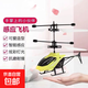Control remoto por inducción Avión Helicóptero Pequeño dron para niños Modelo de avión Modelo Niño Juguete Tecnología de color aleatorio Helicóptero de control remoto por inducción Versión de gama alta con control remoto con inducción recargable