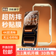 Jingdong Express Apple 17 promax tempered film iPhone 17 high-definition anti-fingerprint, explosion-proof and anti-fall 17Air earpiece dust-proof mobile phone film, two pieces, ultra-clear AR anti-reflection | one-pull second sticker, free dust-free warehouse Apple 17