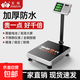 Zhizun (ZHIZUN) waterproof electronic scale, commercial scale, floor scale, business stall, floor scale, 300kg electronic scale, aquatic seafood pricing scale, fruit express scale, steel key, extra large thick section, 300kg black letter 41*51