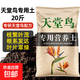 天堂鸟专用土营养土养花专用通用土壤绿植泥土种植土盆栽专用肥料 天堂鸟专用土20斤
