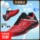 2025 new badminton training shoes for men and women, wear-resistant shock-absorbing mesh, breathable tennis sports professional competition shoes, black and red 41