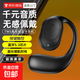 Hot-selling hot-selling true wireless Bluetooth headset, open, non-ear-friendly, ultra-long battery life, air conduction, ear-mounted clip-on call, noise reduction, suitable for student drivers, takeout, black