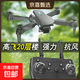 Jingdong Express UAV 10,000-meter drone aerial photography high-definition professional-grade screen remote control aircraft quadcopter outdoor high-definition aerial photography without aerial photography - basic practice version - fly high and fly long distance basic functions single battery for the fuselage basic accessories standard