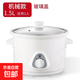 Electric stew pot, steamer, electric cooking pot, stew pot, casserole pot, stew and steam, all-in-one food supplement pot, stew soup cup, electric stew pot, electric casserole pot, soup pot, stew pot, water-proof porridge, multifunctional white porcelain electric stew pot 1.5L