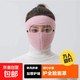 Mask, winter windproof and cold protection, facial warmth, thickened neck protection, ear protection, cycling protection, full face mask, autumn and winter pink - full face warmth