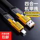 Suitable for Apple Xiaomi Huawei iphone16ipadpro four-in-one data cable multi-function mecha zinc alloy double magic braided fast charging 2.0 meters interstellar battle rope four-in-one data cable single four-in-one supports multiple fast charging modes (low temperature does not get hot)