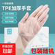 Disposable gloves pe food grade special thickened and durable household removable transparent crayfish eating box 100 pieces 1 box removable L