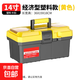 Thousands of people grabbed the multifunctional household hardware storage box, portable electrician's tool box, vehicle repair accessories box, double-layered star. Golden color, 14 inches thick, hot product for resumption of work