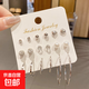 Set of combination earrings 2024 earrings for women, high-end, elegant, niche, 9-piece set of small earrings