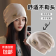 Autumn and winter warm hat women's Baotou ear protection confinement hat cold hat showing face small versatile knitted windproof and coldproof beige