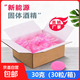 Solid alcohol block burn-resistant fuel commercial wax hot pot dry pot household barbecue outdoor charcoal ignition solid alcohol red 30g-30 pieces 3cm