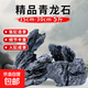 Qinglong stone rockery stone fish tank landscaping stone fish tank stone ornamental stone landscape stone ornaments natural raw stone selected Qinglong stone 15cm-30cm 5Jin Jin equals 0.5 kg