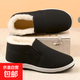 Extra large size 46/47/48/50 plus velvet and cotton warm shoes old Beijing black cloth shoes middle-aged and elderly men's winter wool cloth shoes 46