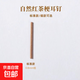 Black tea leaf stem ear sticks for ear piercing, gentle invisible anti-blocking ear needles, students can sleep without removing invisible ear sticks, black tea stem standard style, 30 pieces, small box