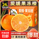 Jingpei selects authentic Ehime No. 38 jelly oranges, seasonal fruit oranges, seasonal citrus gift boxes, selects 9-10 Jin in boxes, equals 0.5 kg, family version | fruit diameter 60mm-70mm, JD JD Express, picks and ships on the same day.